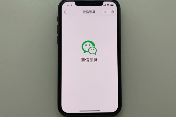 微信如何开启密码锁屏功能