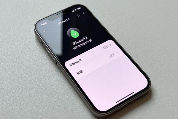 iPhone13如何启用电池百分比功能