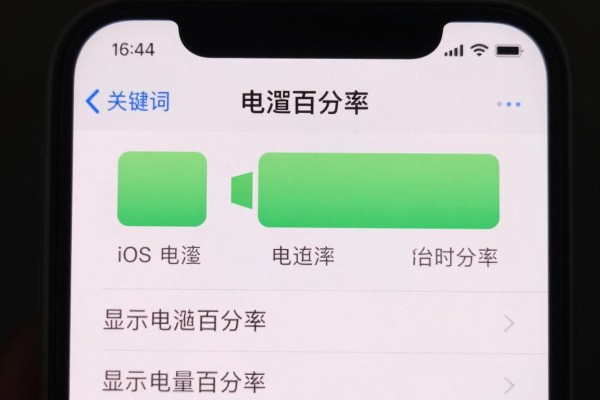 iOS怎么设置显示电池电量百分比？