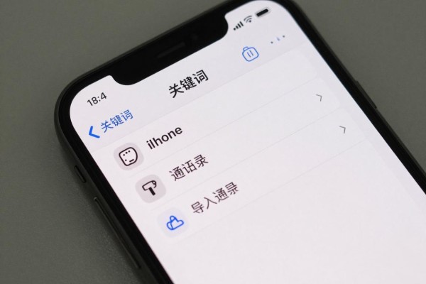 iPhone怎么把联系人导入通讯录
