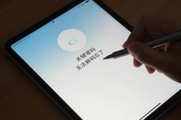 平板无法解锁密码忘了咋弄?