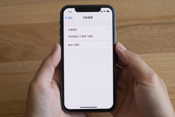 手机密码忘了如何恢复使用?