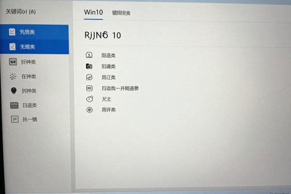Win10截图功能在哪找?