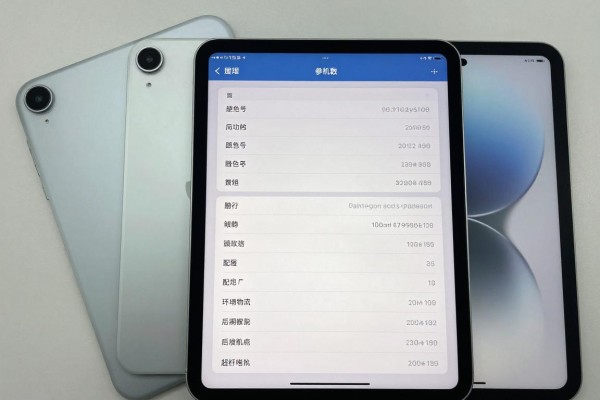 2026款iPad具体参数有哪些？