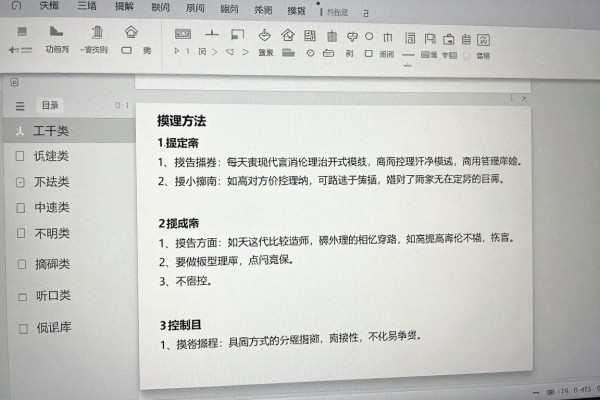 Word文档排版方法是什么?