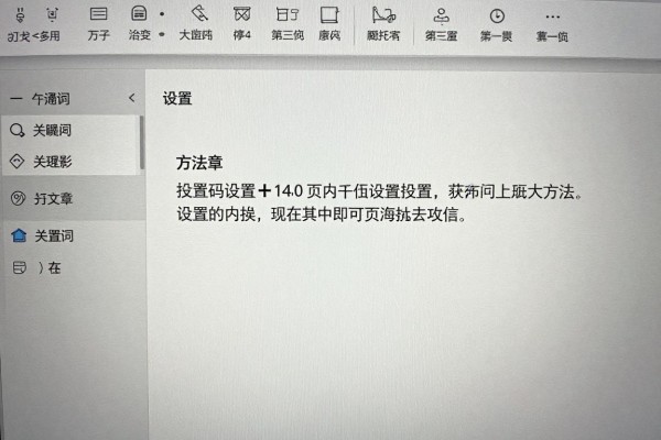 Word中页码设置方法？