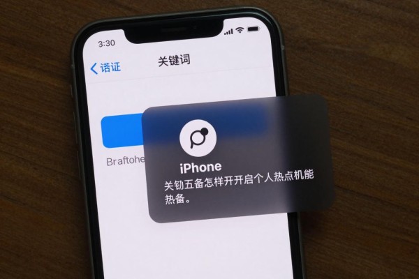iPhone怎样开启个人热点功能