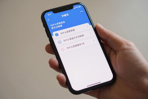 为什么手机总是显示无法接通?