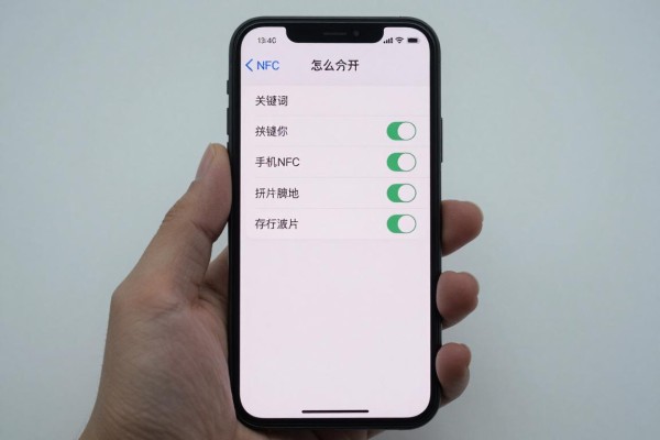 手机NFC怎么开?