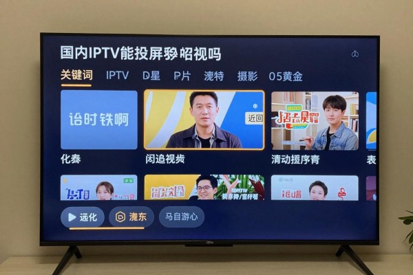 国内IPTV能投屏到电视吗?