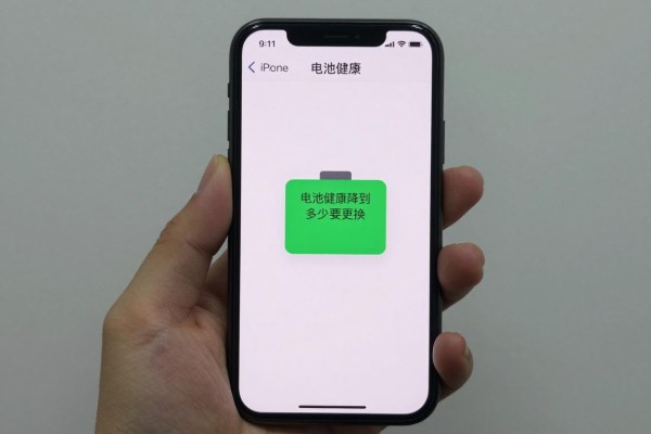 iPhone电池健康降到多少要更换?