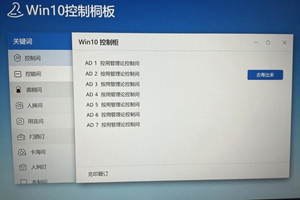 Win10控制面板怎么调出来?