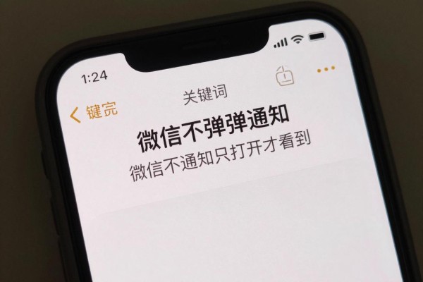 微信不弹通知只打开才看到?