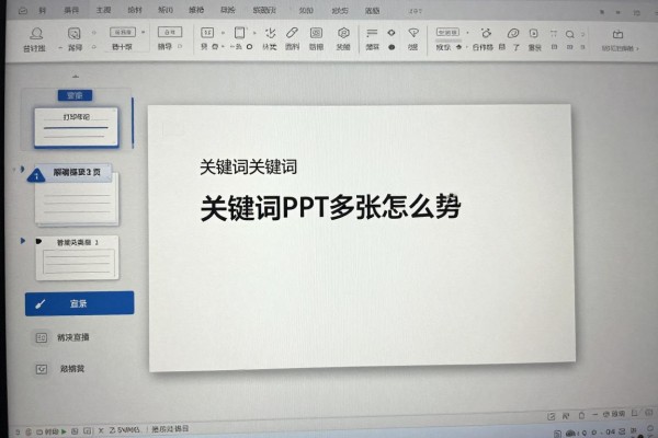 PPT打印一页多张怎么弄？