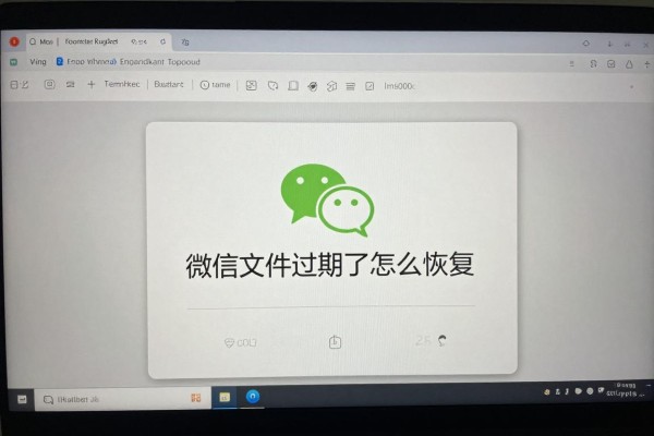 微信文件过期了怎么恢复？