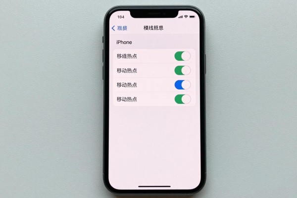 iPhone怎么设置移动热点
