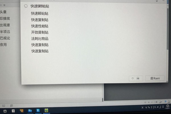 怎么在电脑上快速复制粘贴？