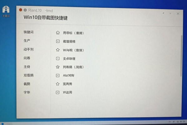 Win10自带截图快捷键有哪些?