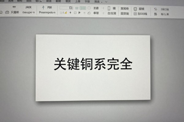 Word文字怎么做到完全居中显示?
