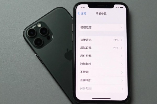 iPhone 11 Pro参数包括哪些?