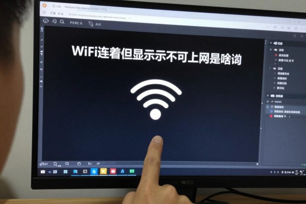 WiFi连着但显示不可上网是啥问题?