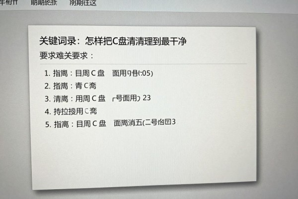 怎样把C盘清理到最干净?
