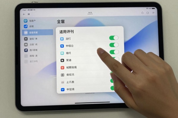 2026年iPad Pro截图用手势怎么弄?