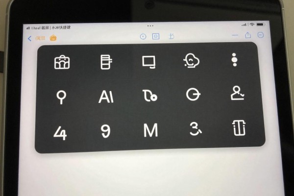 iPad截屏快捷键是什么?