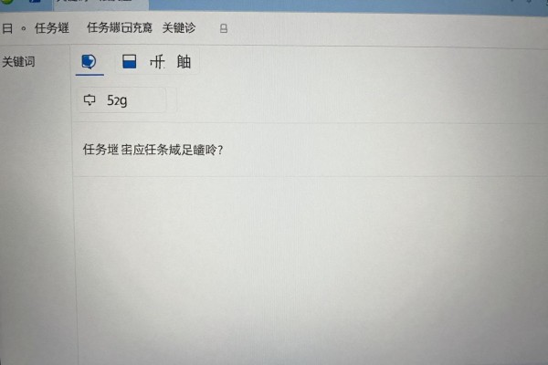 任务栏没反应是啥问题