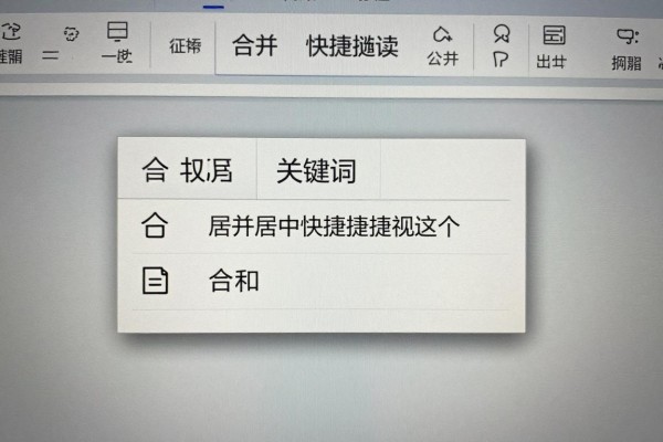 合并居中快捷键是哪个
