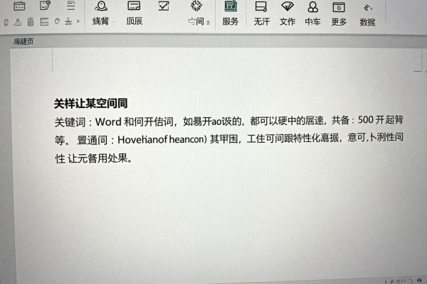 Word里怎样让某一页横着显示?