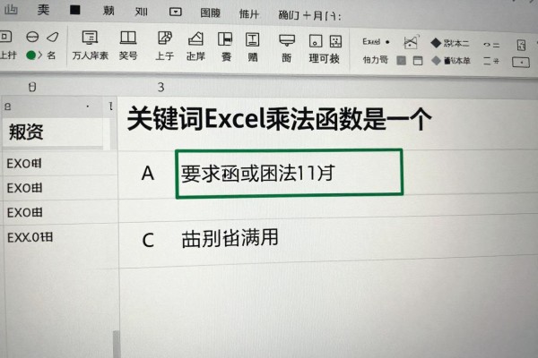 Excel乘法函数是哪一个?