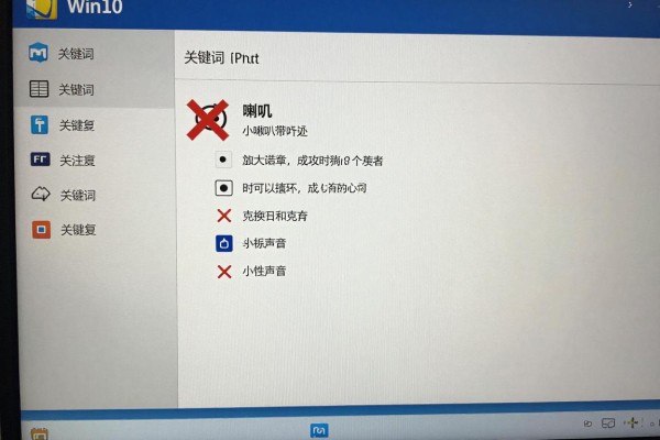 Win10系统小喇叭带红叉怎么恢复声音