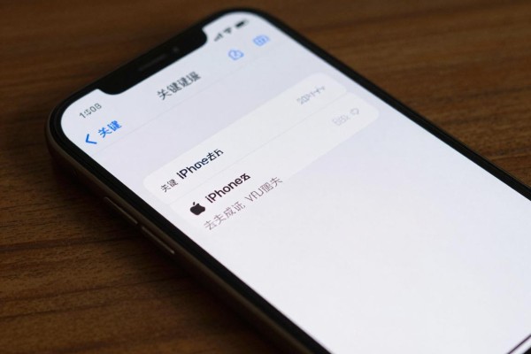 iPhone丢失了怎么定位
