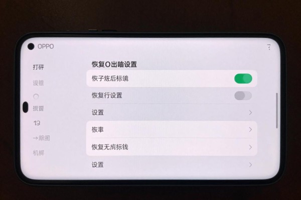 OPPO恢复出厂设置的步骤是什么