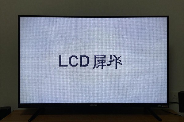 LED屏幕和LCD屏幕哪个好？