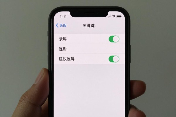 iOS设备录屏方法?