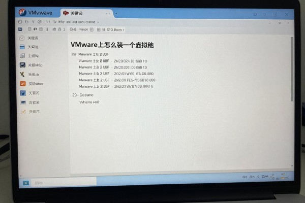 VMware上怎么装一个虚拟机?