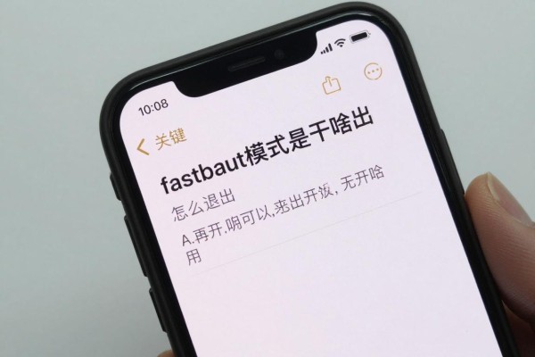 fastboot模式是干啥的，怎么退出