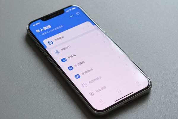 华为换新机怎么一键导入旧手机数据?
