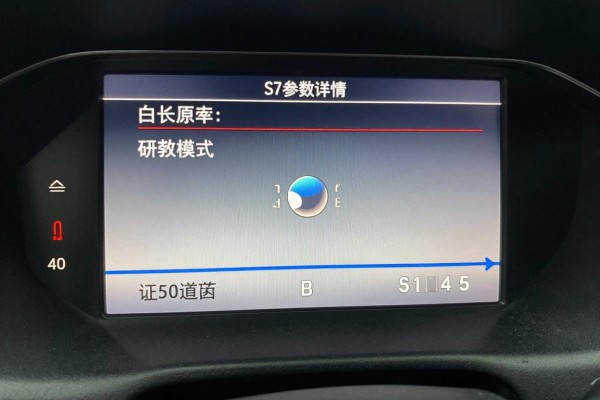 s7t参数详情是什么