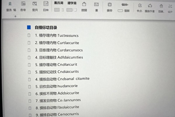 Word怎么自动生成目录？