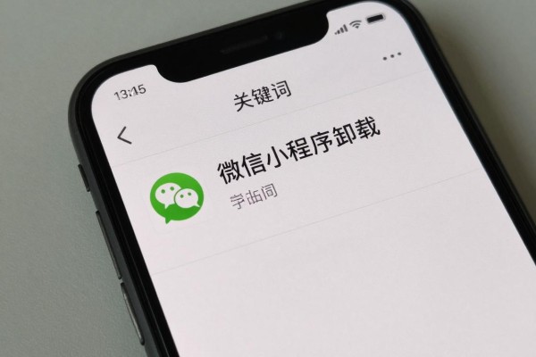 微信小程序怎么卸载