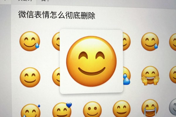 微信表情包怎么彻底删除？