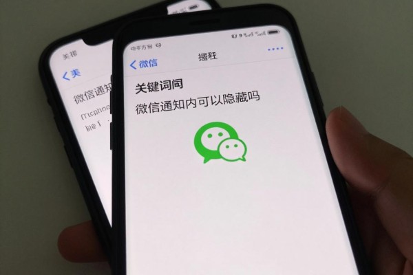 微信通知内容可以隐藏吗
