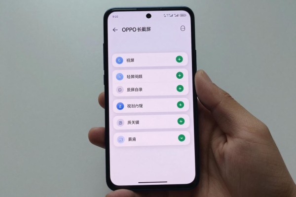 OPPO长截屏功能怎么用？