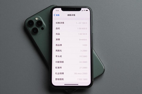 iPhone 11 Pro标准版参数详情?