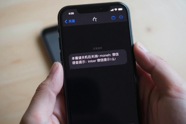 手机关机后微信语音提示什么