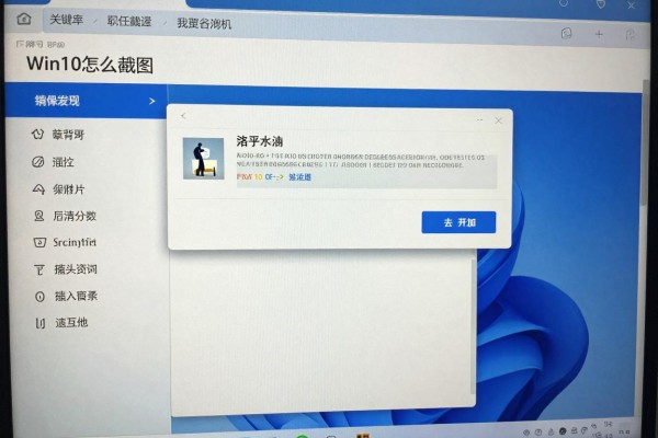 Win10怎么截图?