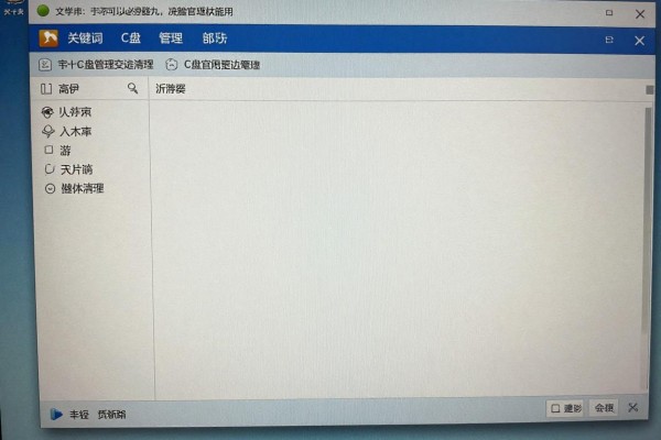 C盘怎么清理最干净?
